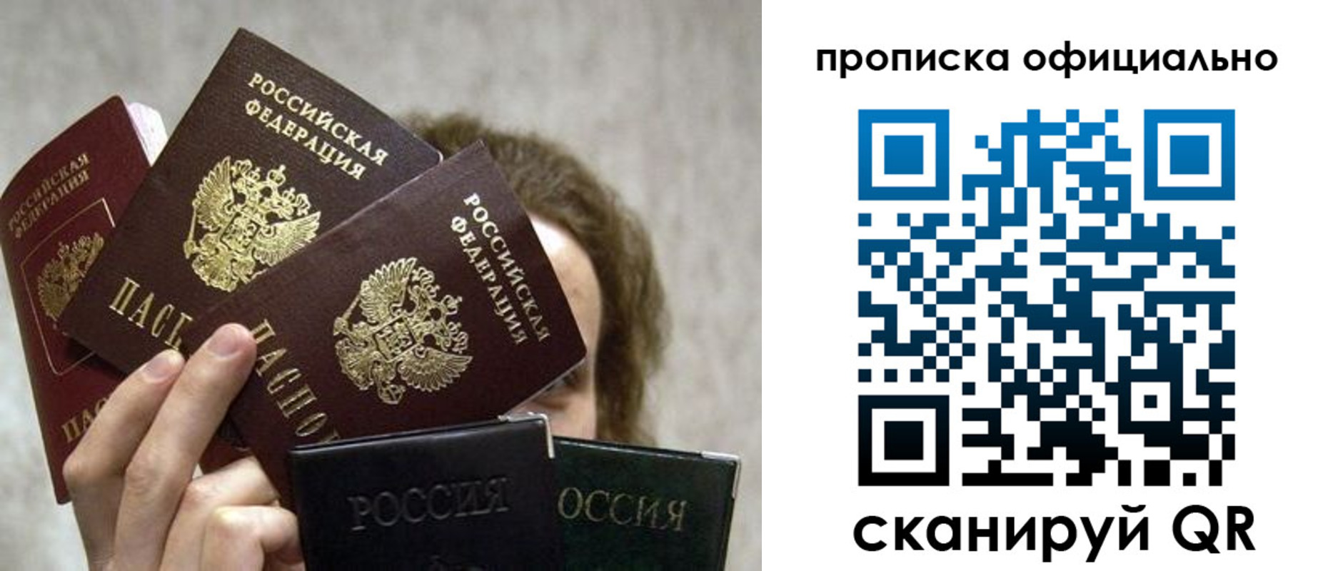 прописка для кредита в Клине
