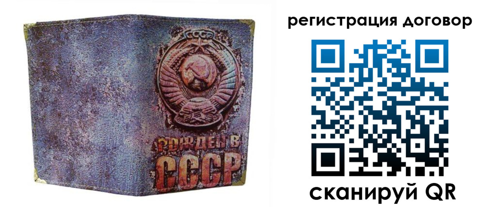 прописка гарантия в Клине