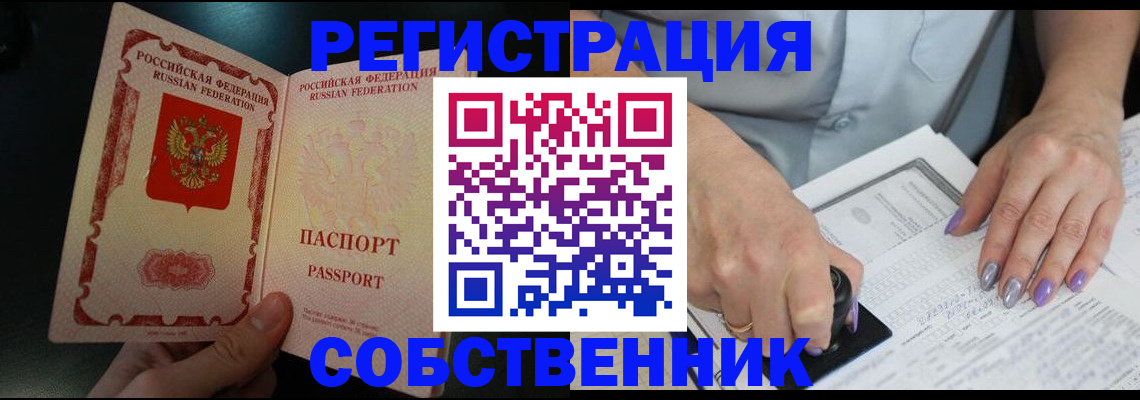 временная регистрация 2025 в Клине