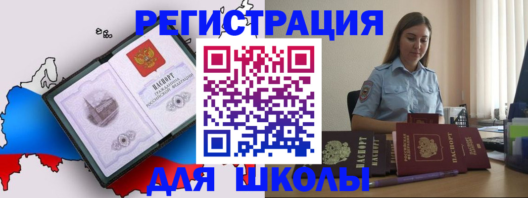 временная регистрация в Клине