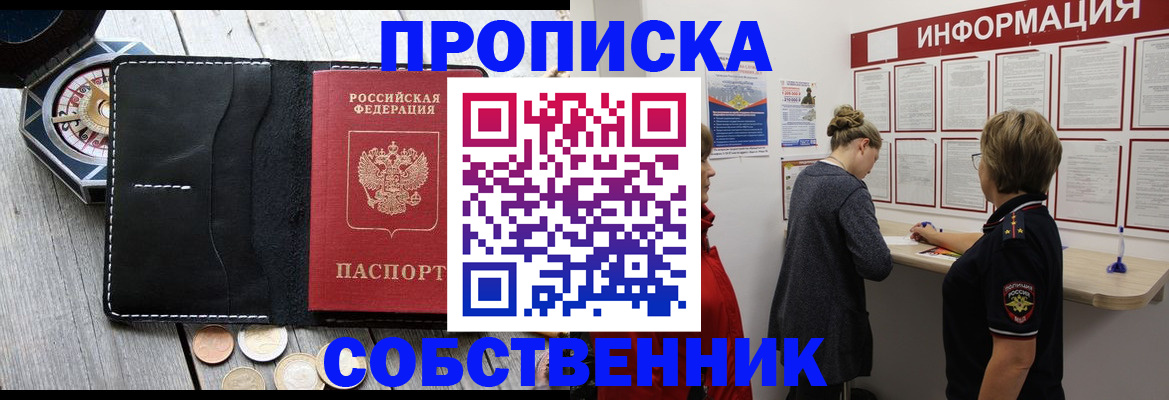 найти адрес прописки в Клине