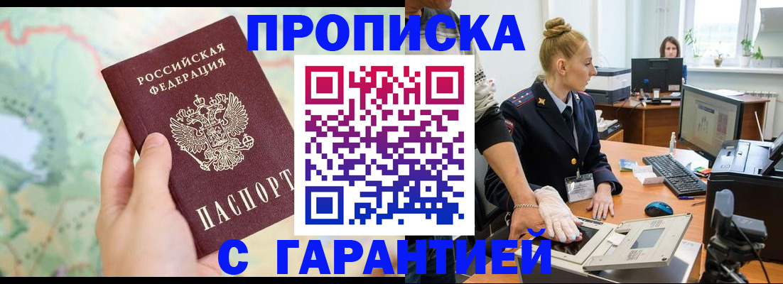 временная регистрация для школы в Клине