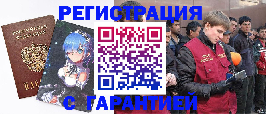 временная регистрация собственник в Клине