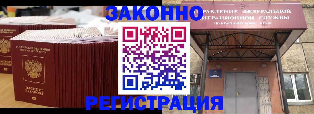 прописка ребенка в Клине